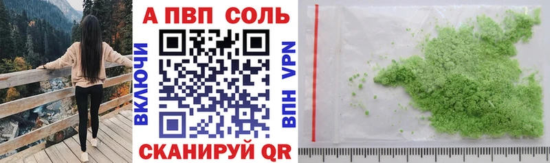 Альфа ПВП СК КРИС  shop клад  Корсаков 