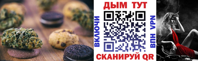 Canna-Cookies конопля Корсаков