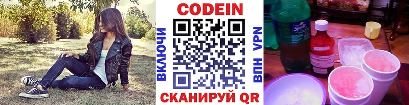 Codein напиток Lean (лин)  дарк нет клад  Корсаков 