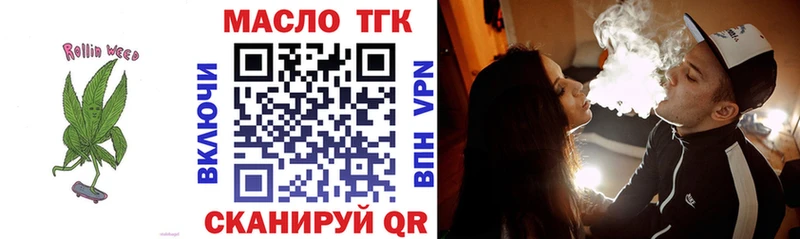 магазин продажи   Корсаков  Дистиллят ТГК THC oil 